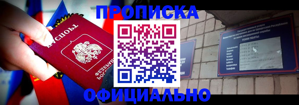 временная регистрация в квартире в Бугуруслане