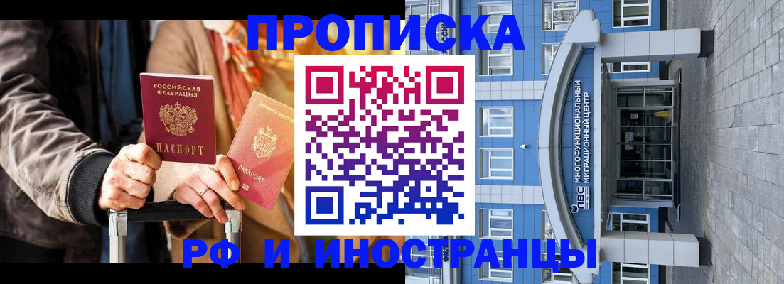 временная регистрация купить в Бугуруслане