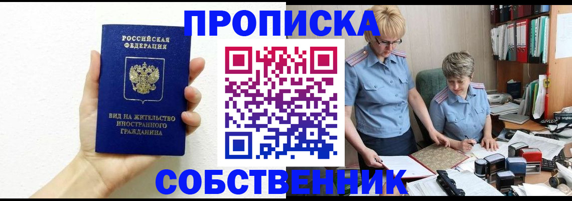 прописка поиск в Бугуруслане