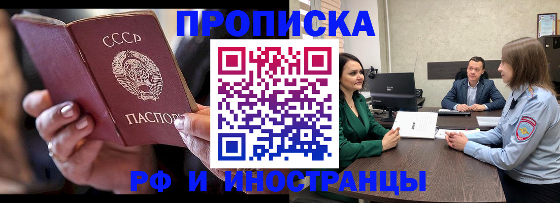 временная регистрация в Бугуруслане